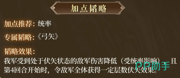 回合结束伏矢层数对应伤害增幅示意图