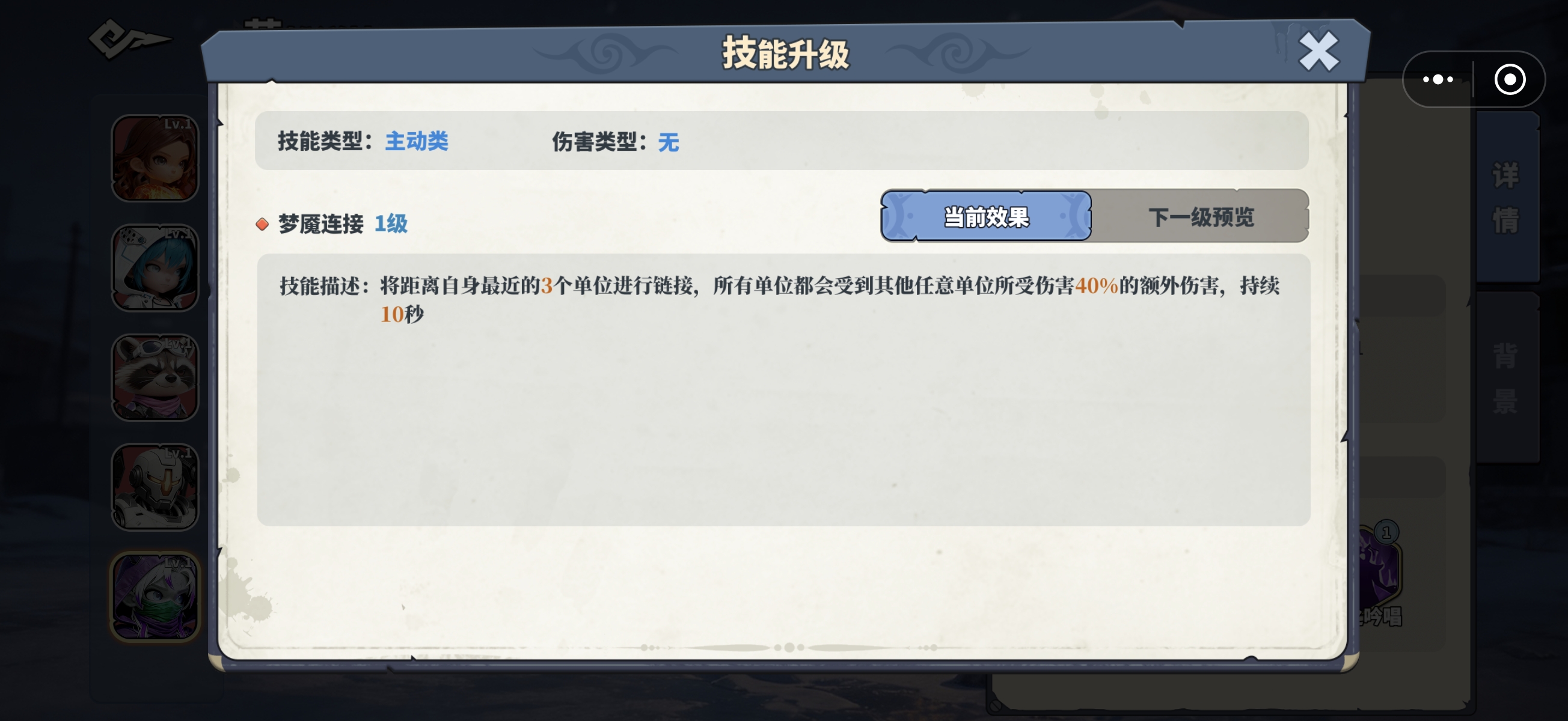 深空之劫魂宿技能演示图