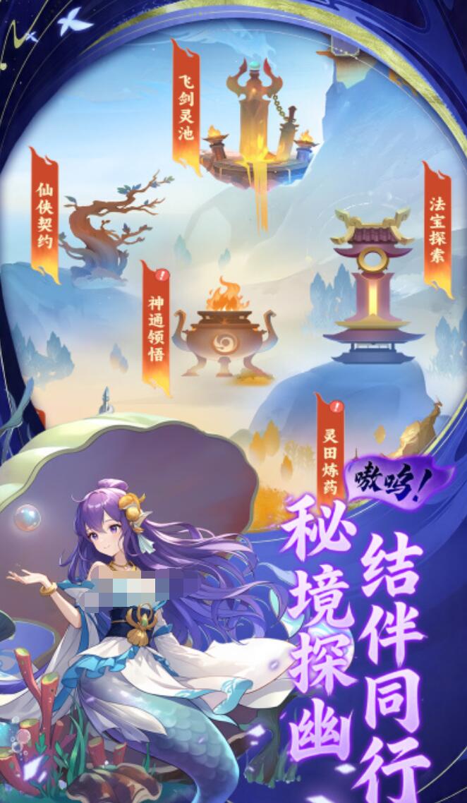 剑断长空仙盟玩法界面图