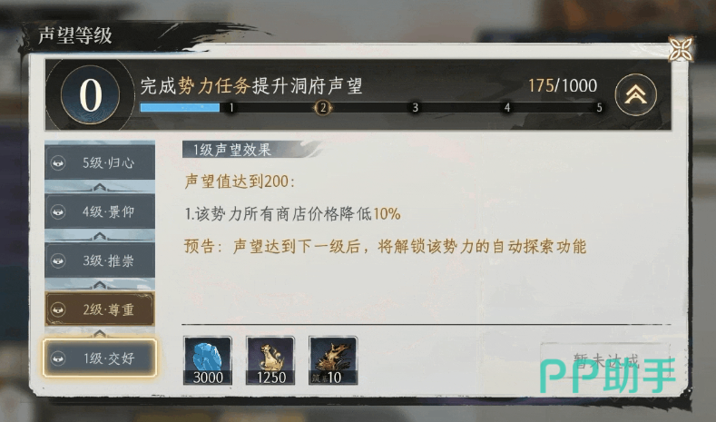 妖兽捕捉与灵宠坐骑养成