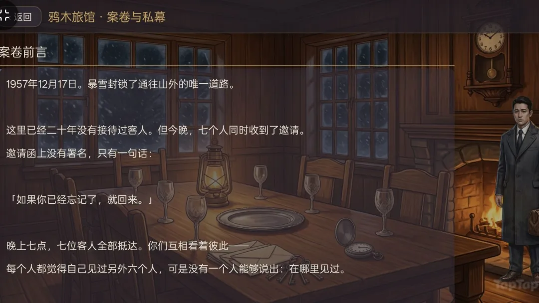沉浸式剧本杀多结局分支示意
