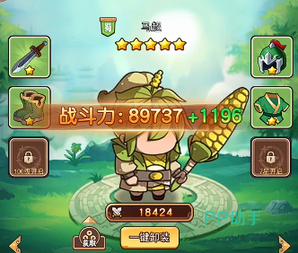 群雄魂将阵容技能释放时序图