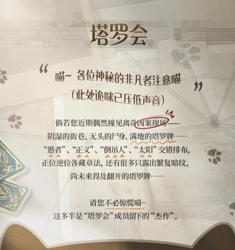 奥黛丽执行慈善任务场景，背景为廷根贫民区