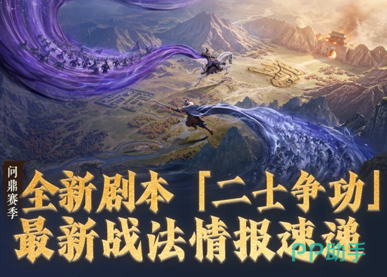 保境安民战法效果示意图