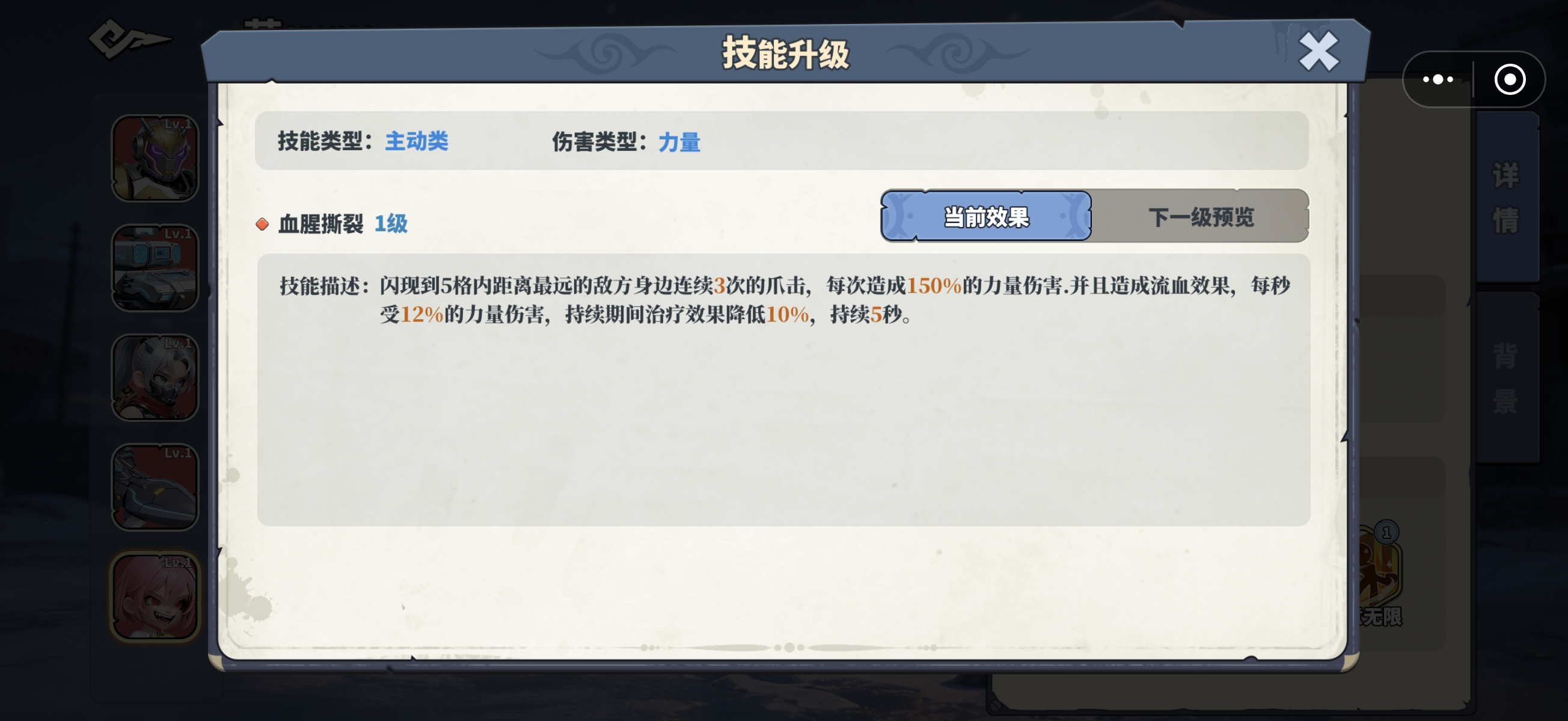 深空之劫疯煞技能演示图