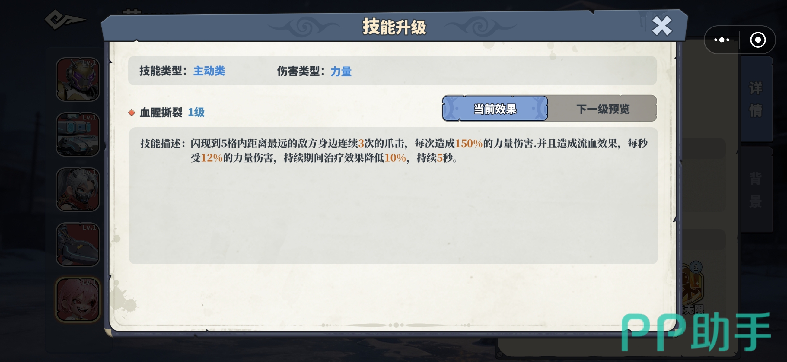 深空之劫疯煞技能演示图