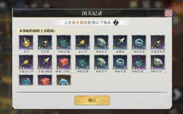 修仙时代大世界灵气采集玩法展示