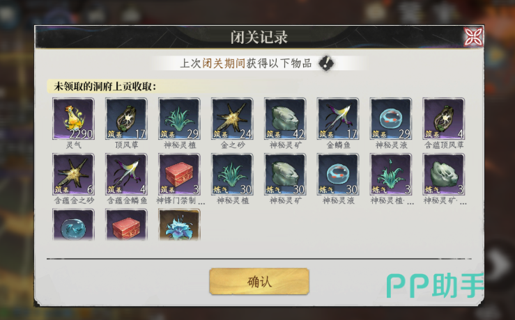 修仙时代大世界灵气采集玩法展示