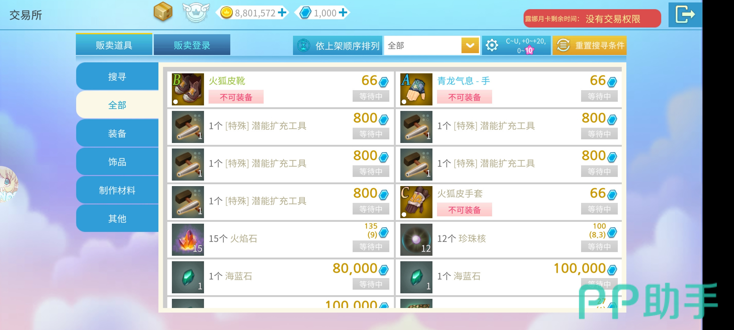 会员权益说明与福利界面截图