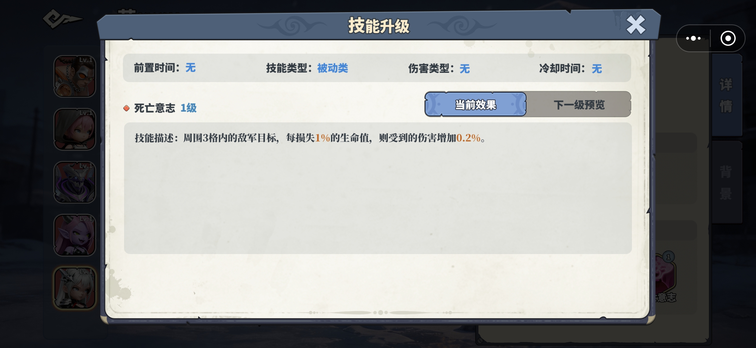深空之劫白夜阵容搭配示意