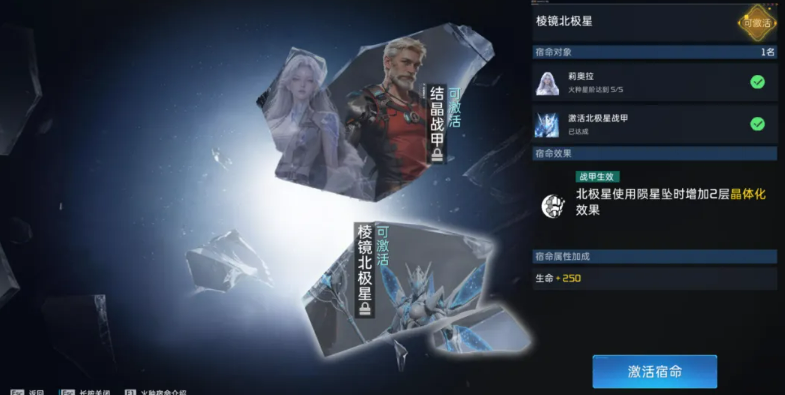 星球重启火种宿命联动效果展示