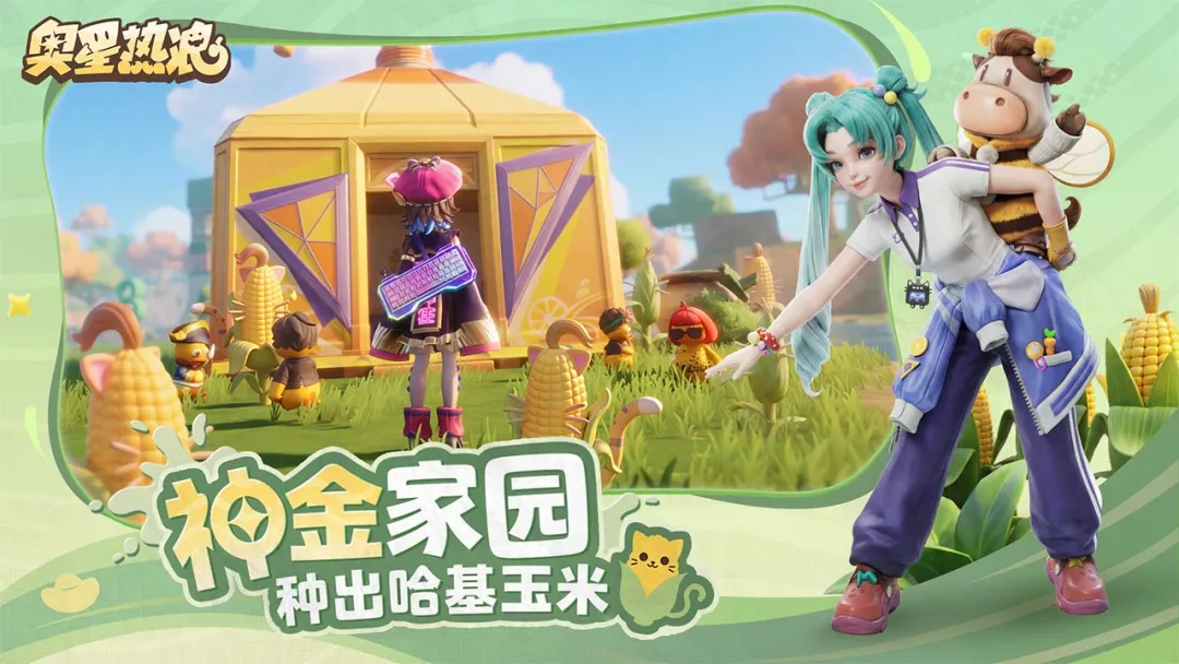 奥星热浪派对模式与双人成奇玩法界面