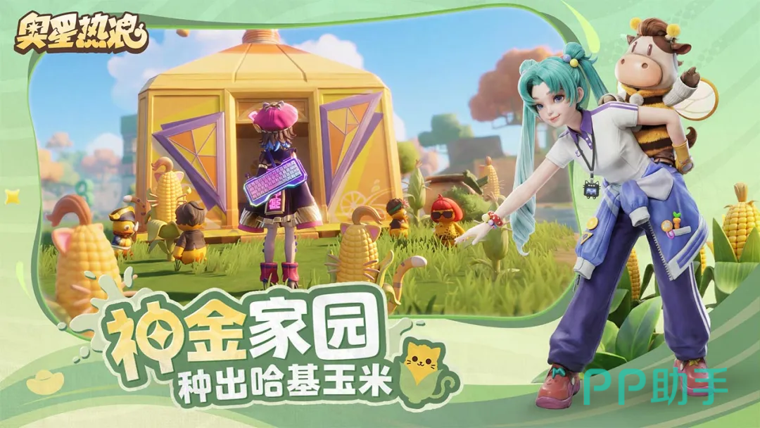 奥星热浪派对模式与双人成奇玩法界面