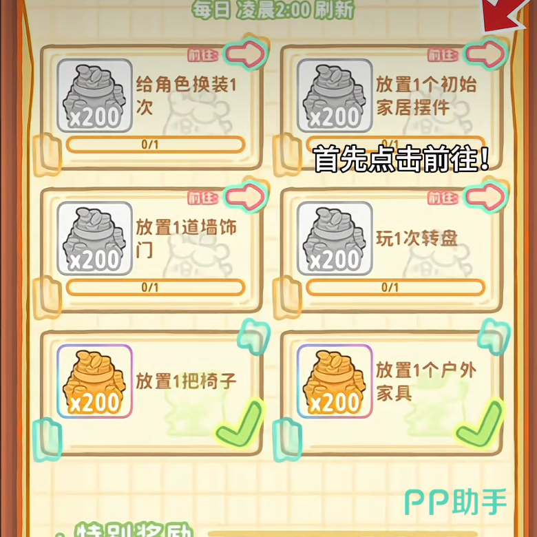 菜鸡梦想家支线任务触发场景示意