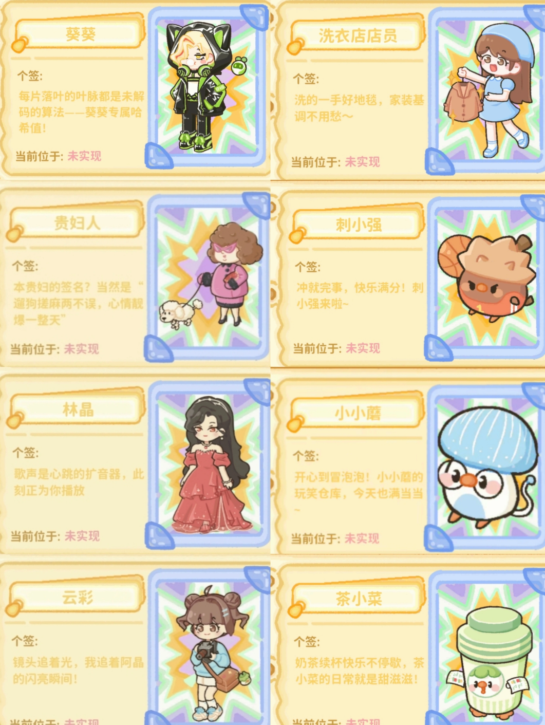 菜鸡梦想家滑头李委托任务物品收集图