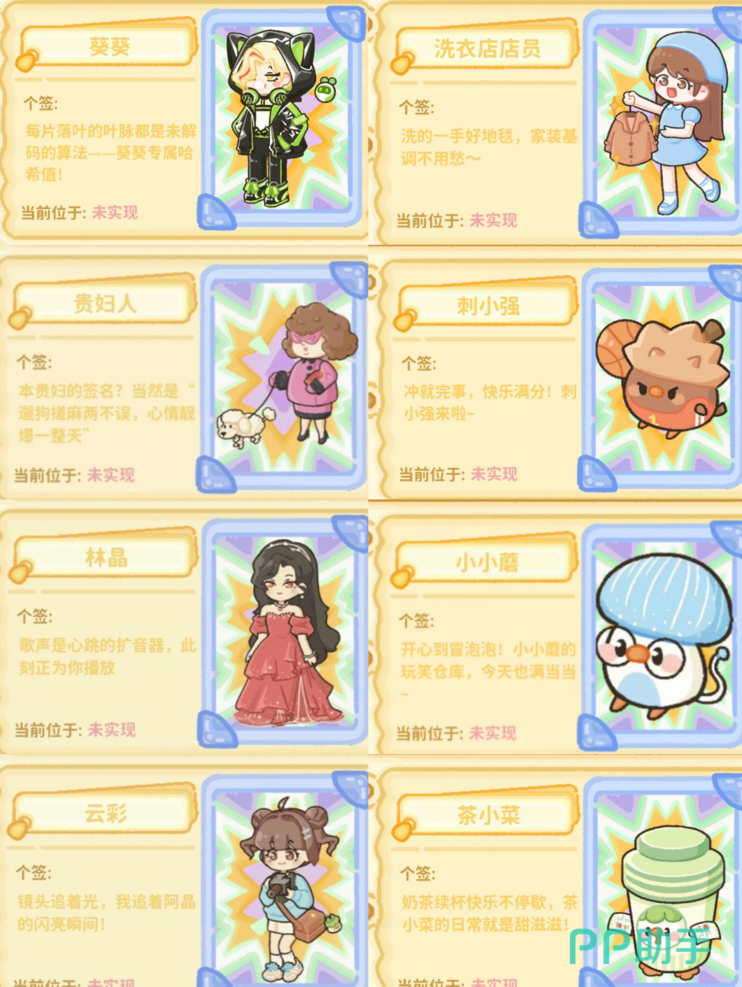 菜鸡梦想家滑头李委托任务物品收集图