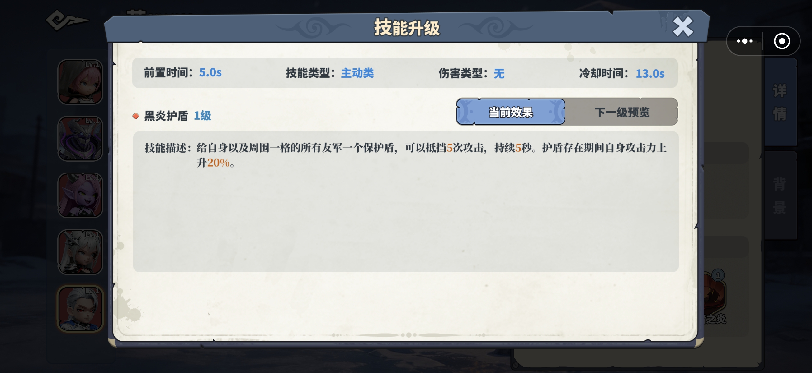 深空之劫蚩黑暗之炎技能效果