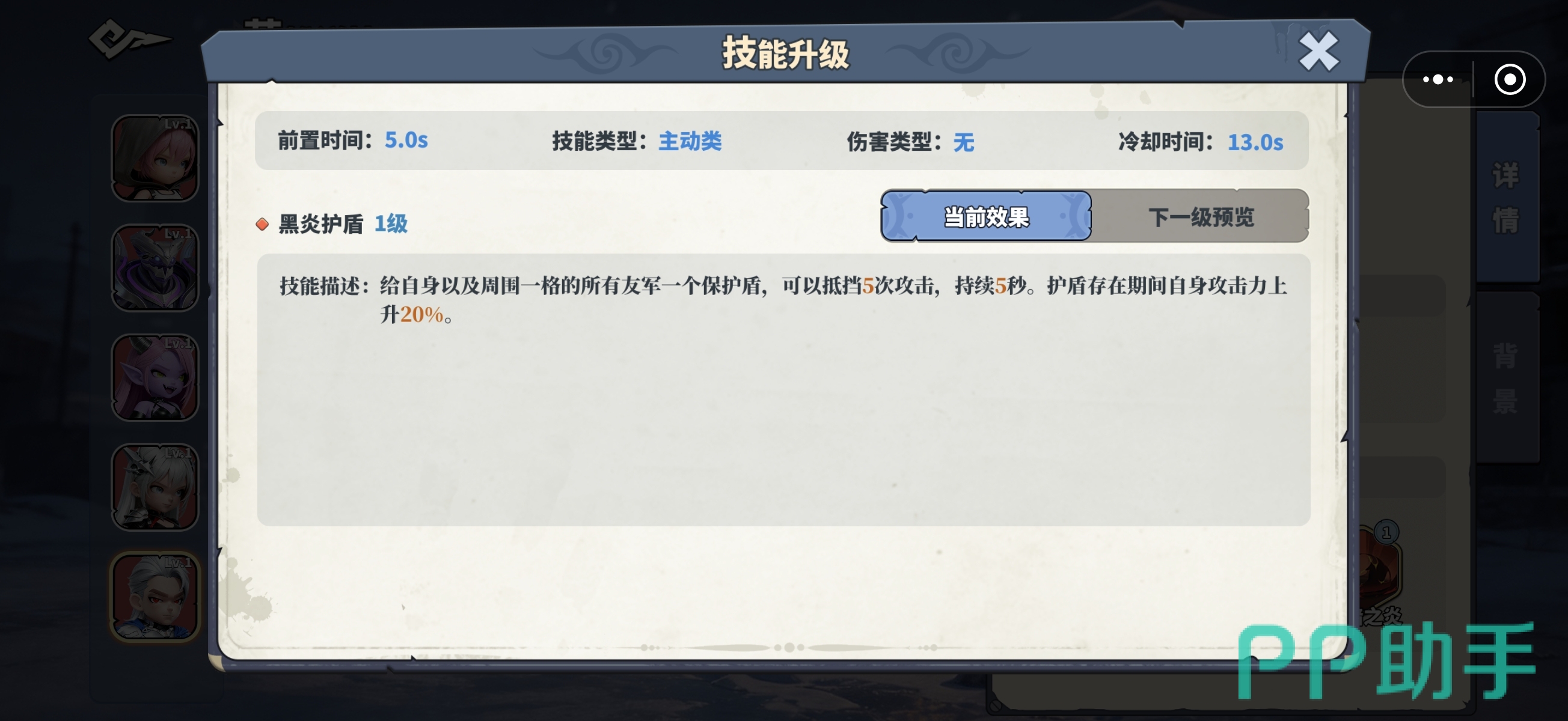深空之劫蚩黑暗之炎技能效果
