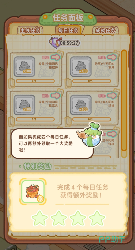 菜鸡梦想家家园建设效果对比图