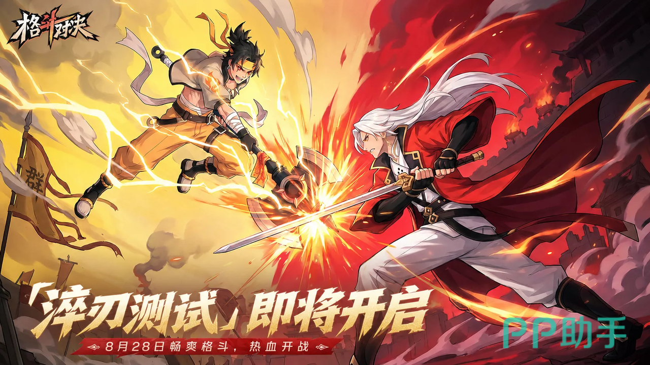 格斗对决游戏界面展示