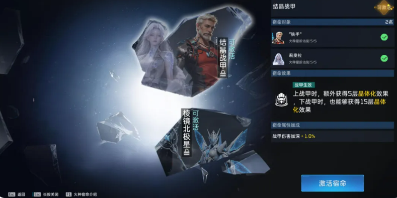 星球重启莉奥拉被动技能说明图