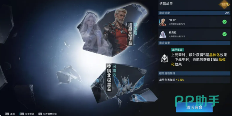 星球重启莉奥拉被动技能说明图