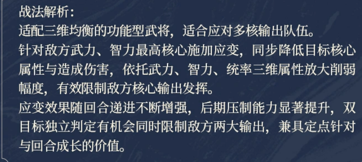 随机应变对阵双核阵容效果示意