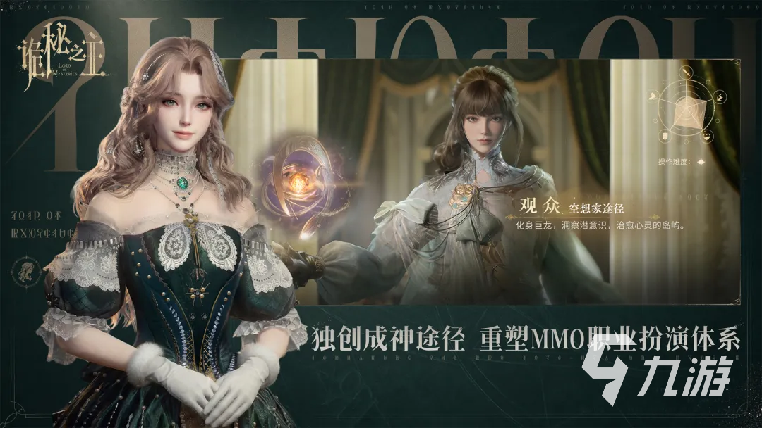 《诡秘之主》愚者途径晋升路线详解:从序列9到序列0完整流程