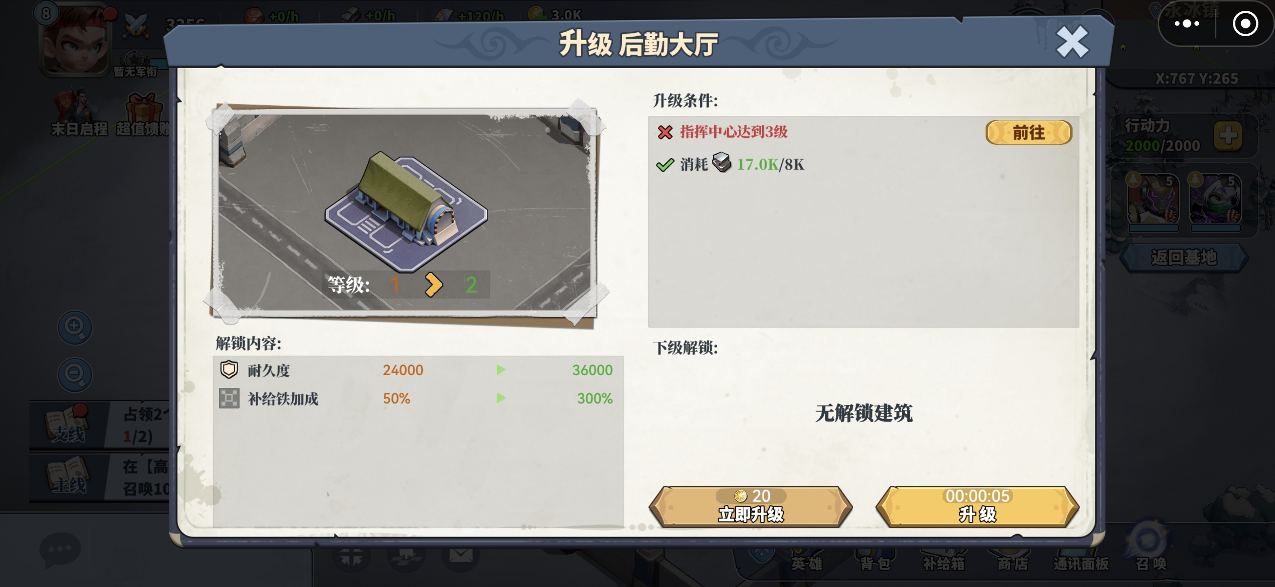 深空之劫资源点分布界面示意图