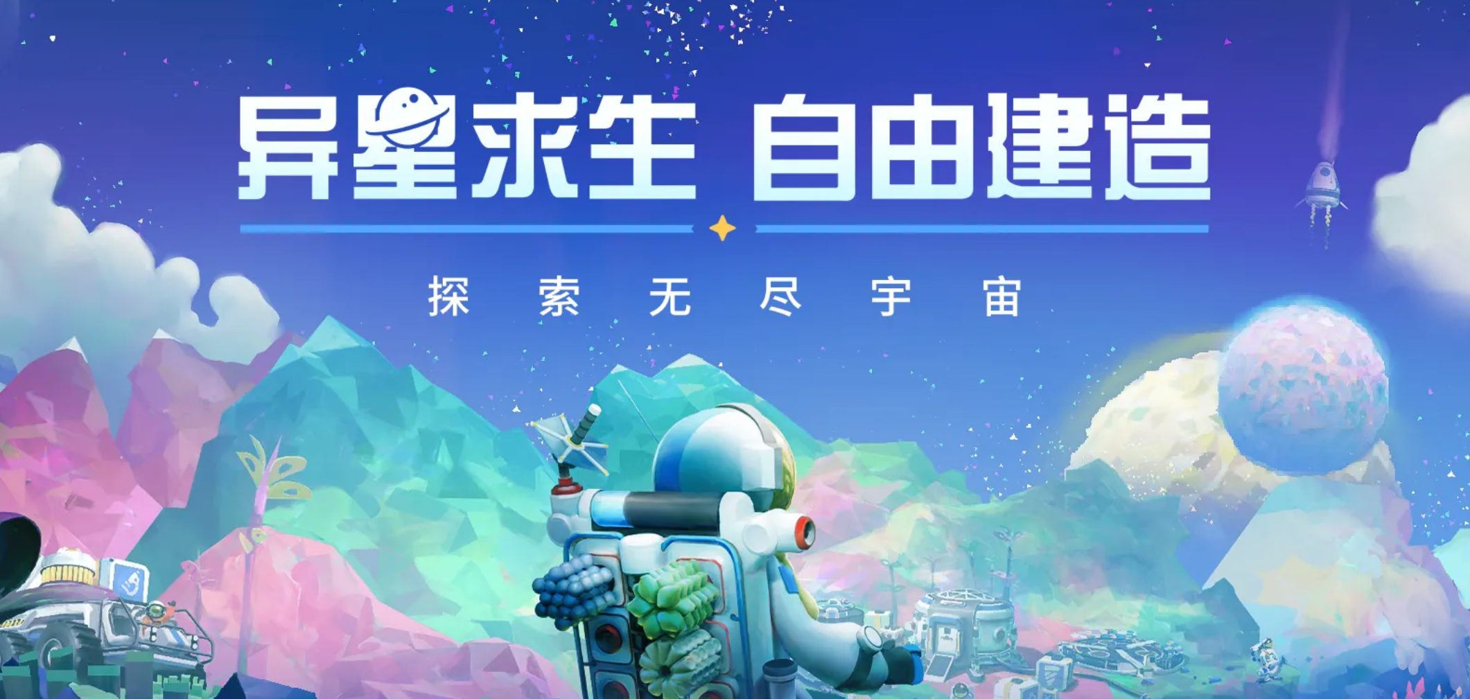 《异星探险家》远古的回响任务全流程图文攻略：触发条件、步骤详解与关键提示