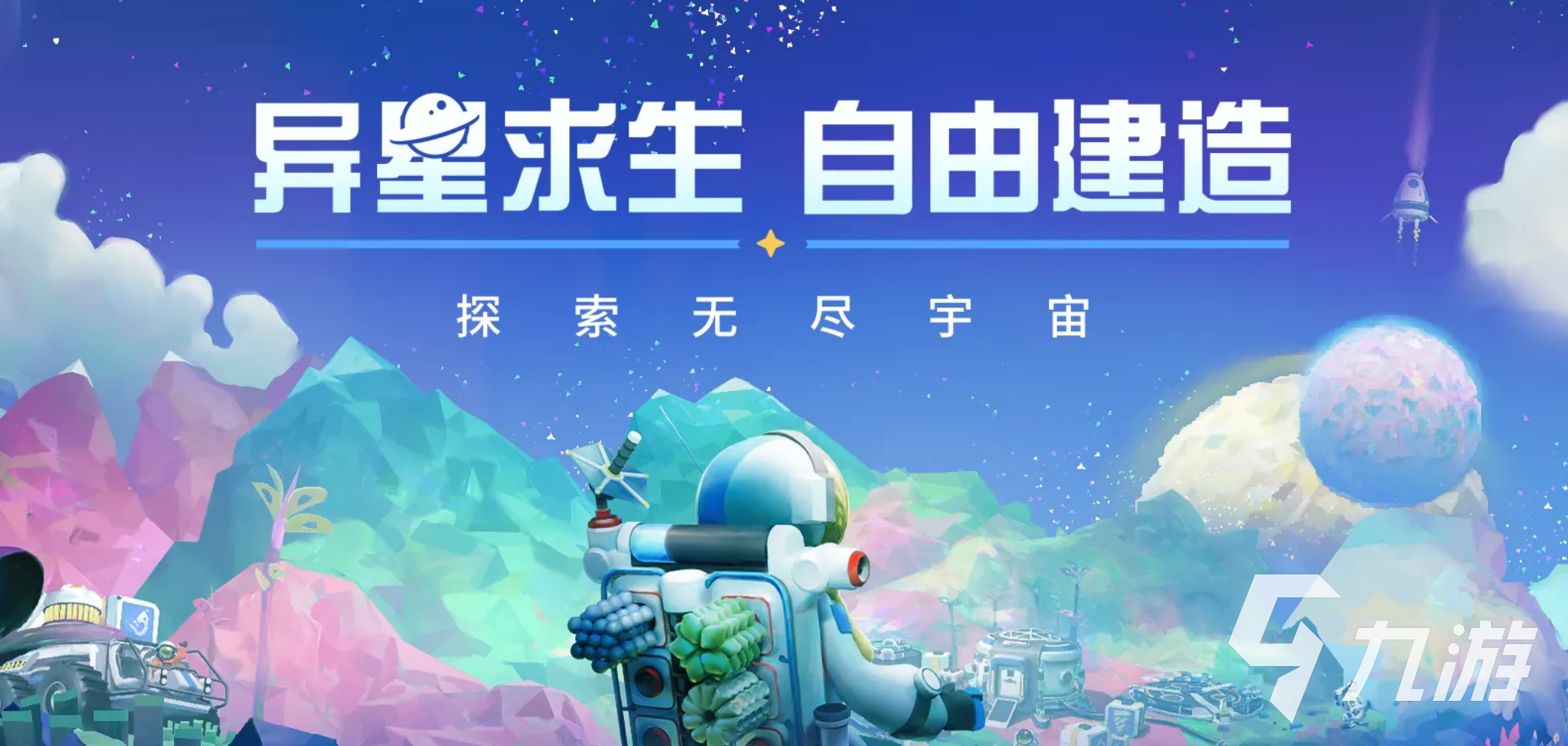 《异星探险家》远古的回响任务全流程图文攻略:触发条件、步骤详解与关键提示