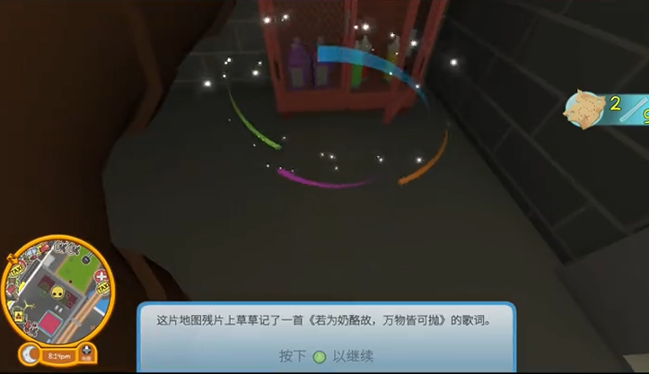 晃晃人生金属探测器使用及墓园定位示意图