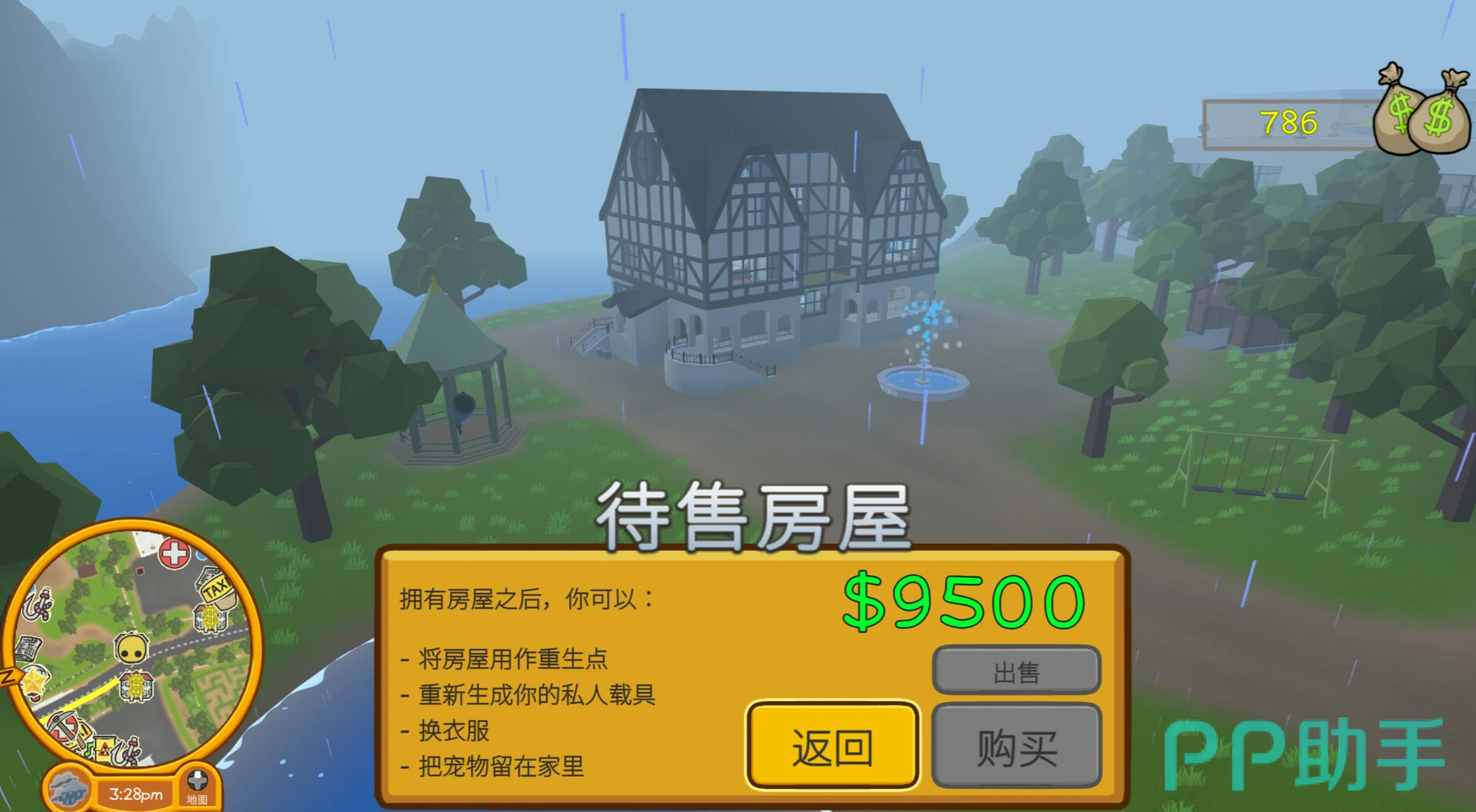 晃晃人生游戏界面截图:主角双手各持一张纸币走向ATM机