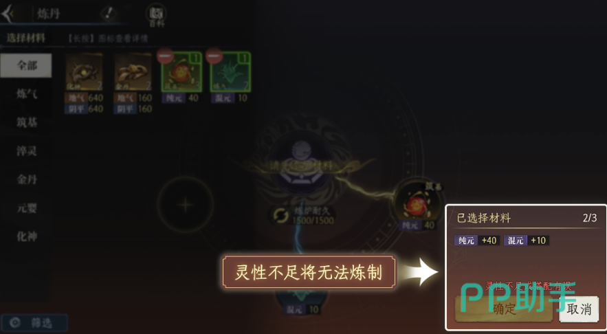 修仙时代水墨画风游戏截图