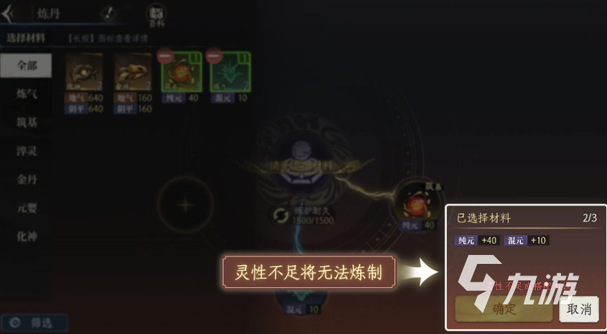 修仙时代手游氪金吗?新手攻略与资源规划避坑指南