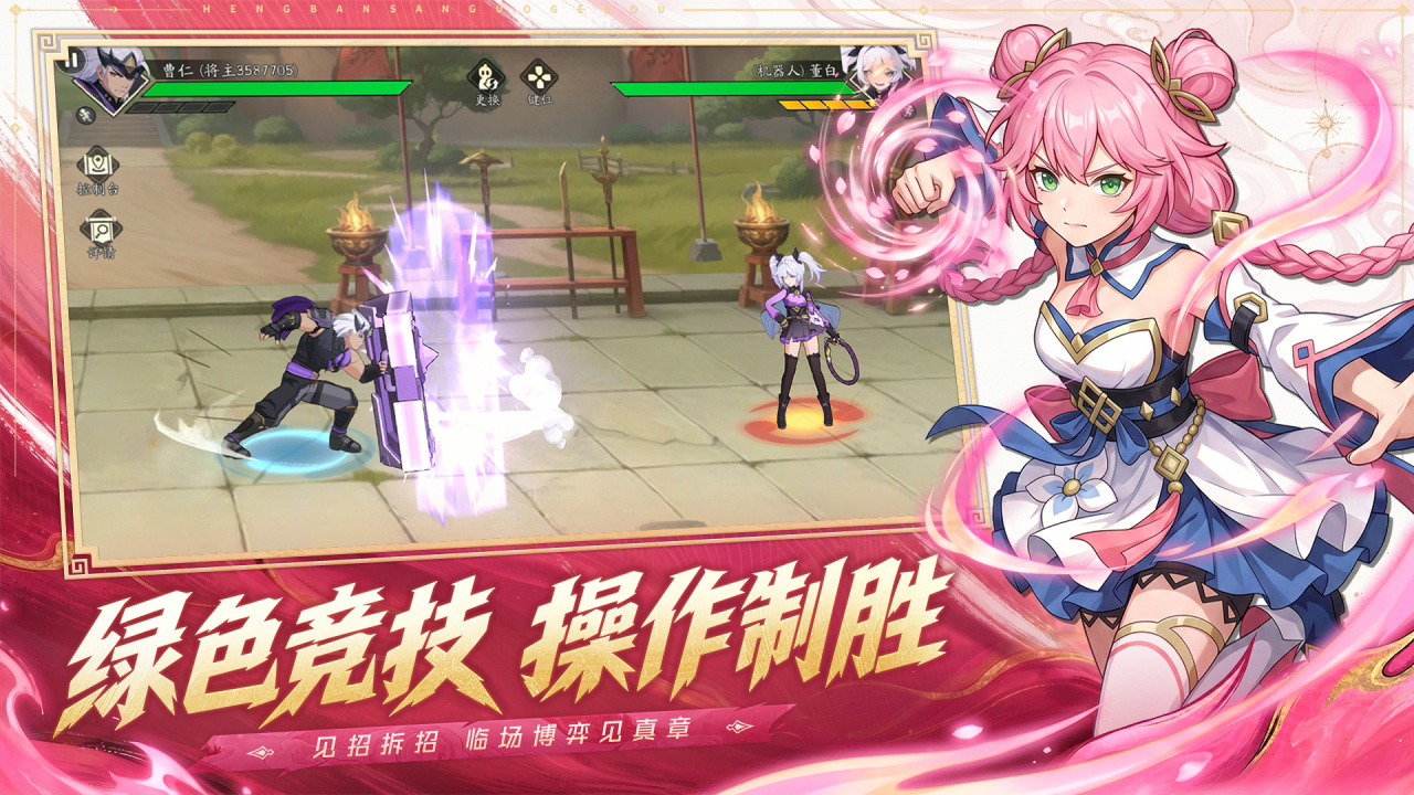 格斗对决角色选择界面