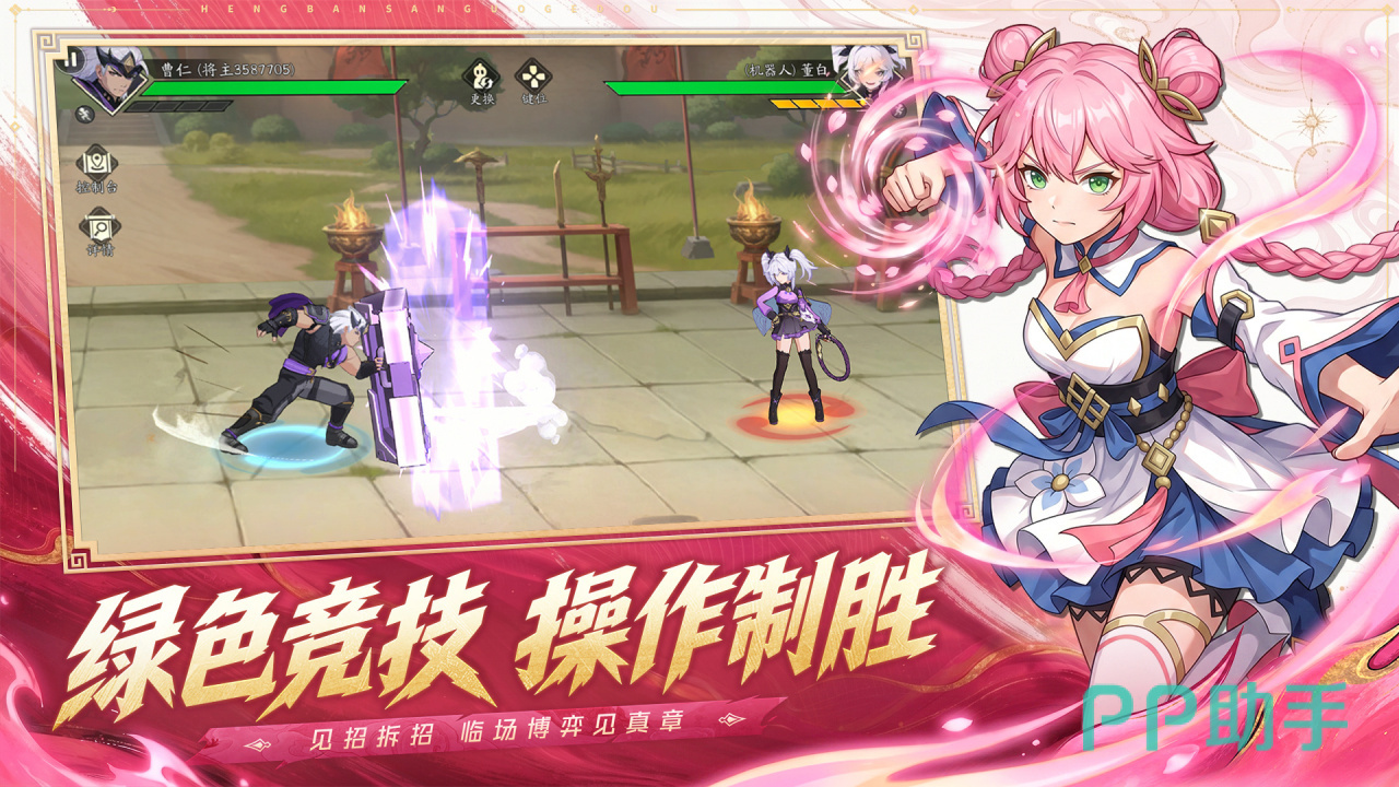 格斗对决角色选择界面