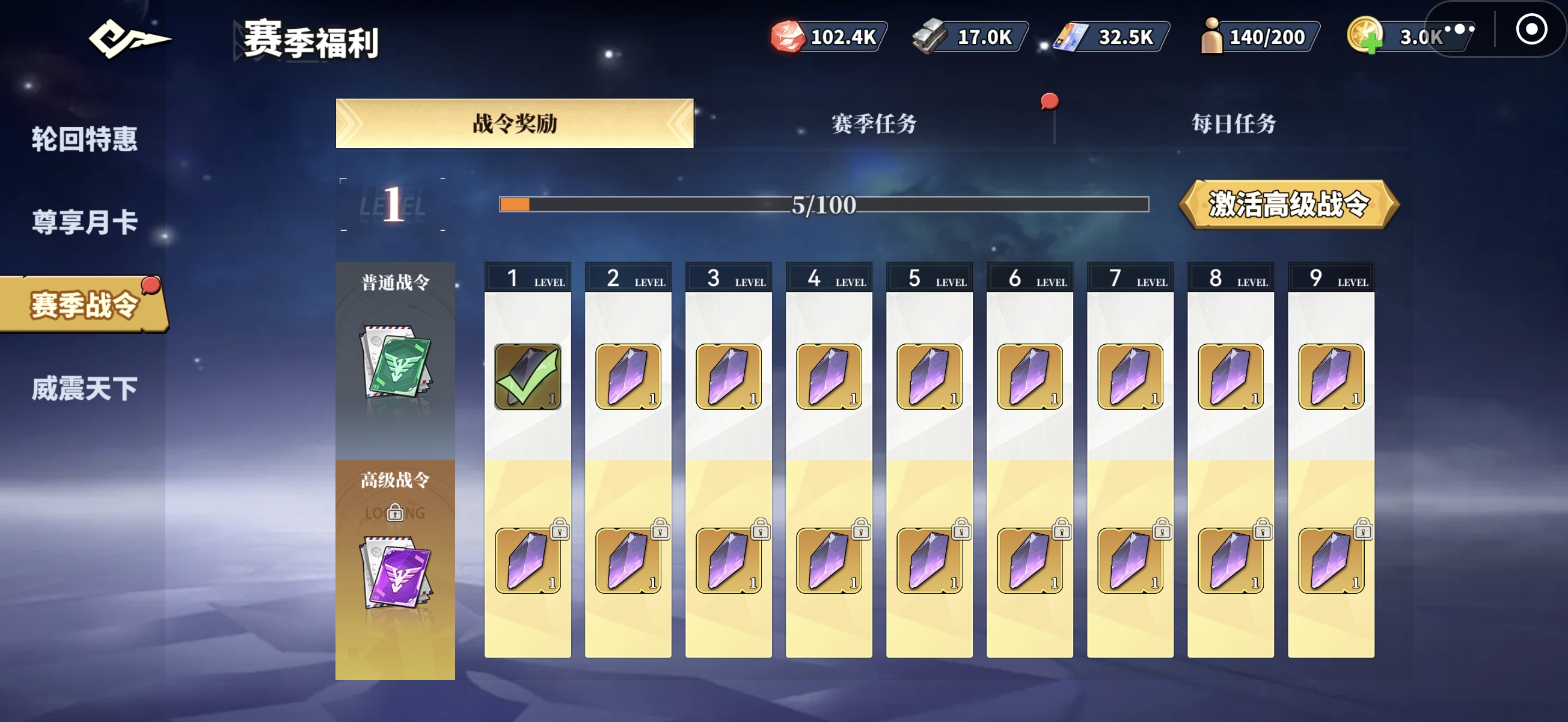 深空之劫资源养成界面