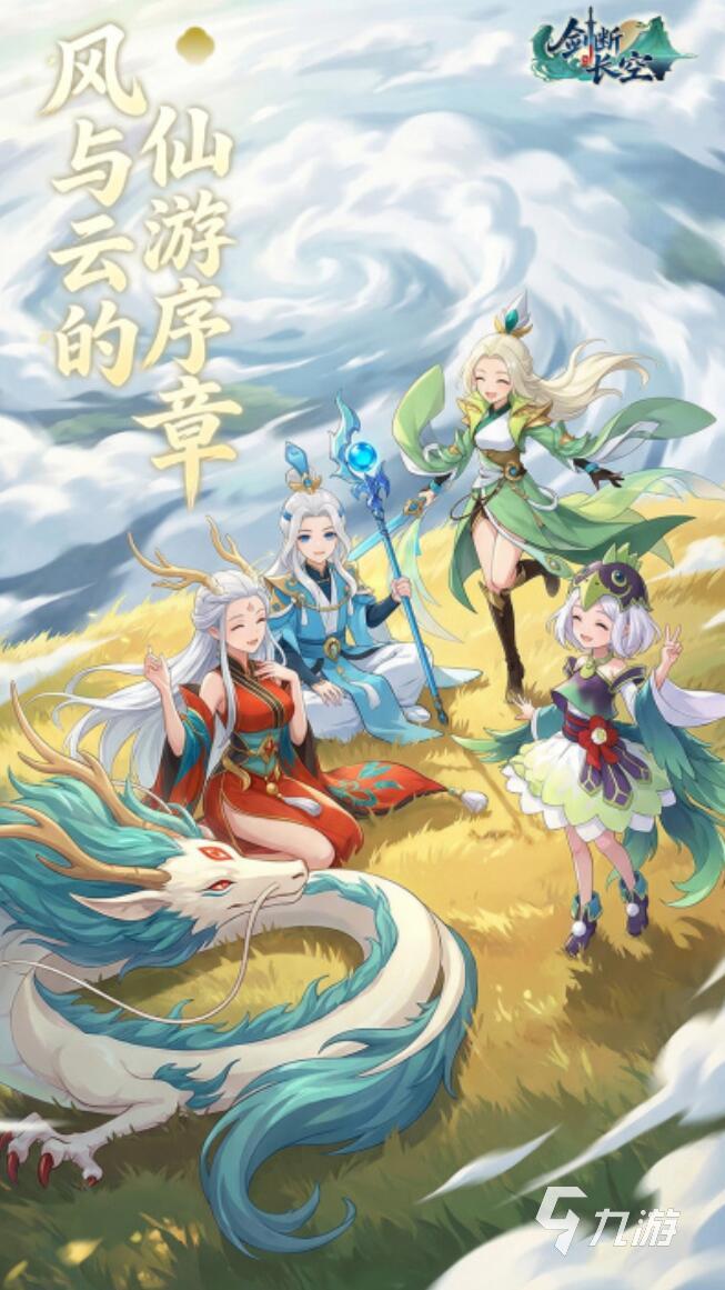 剑断长空最新礼包码汇总:兑换方法与有效时间说明