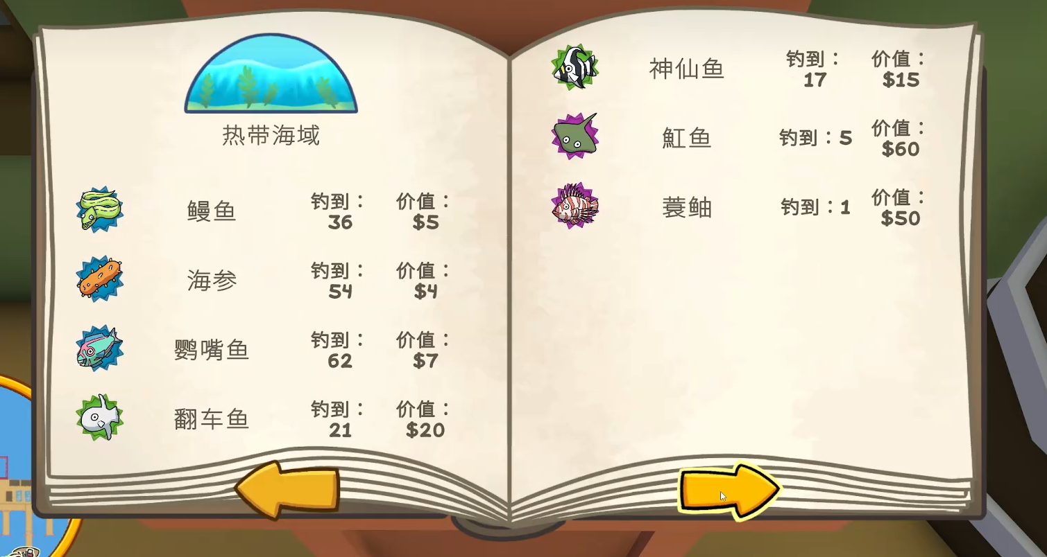 晃晃人生太空钓鱼任务界面