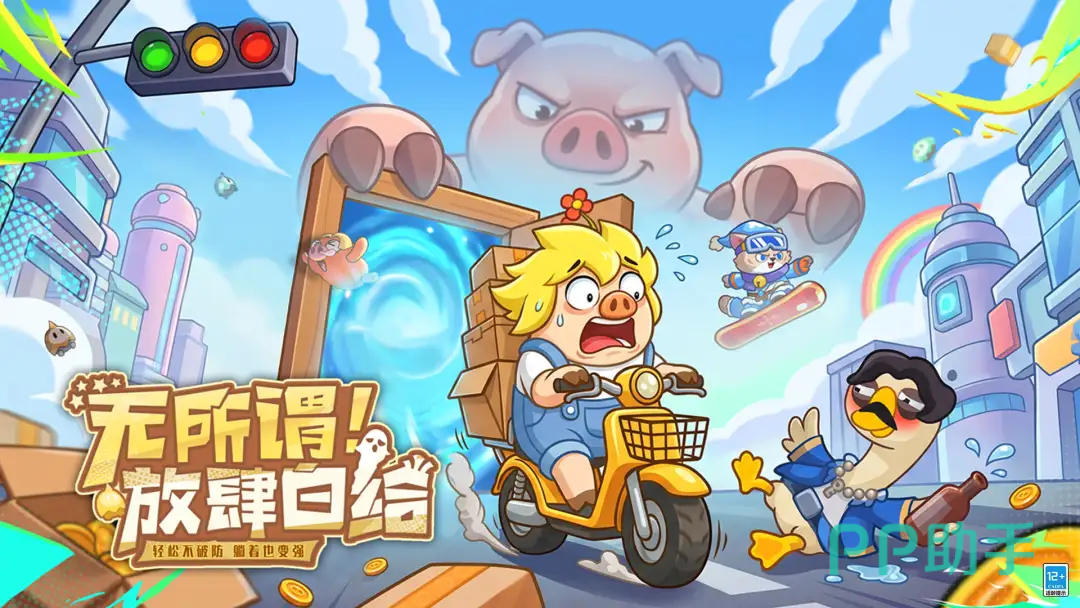 全民萌兽多模式玩法整合图