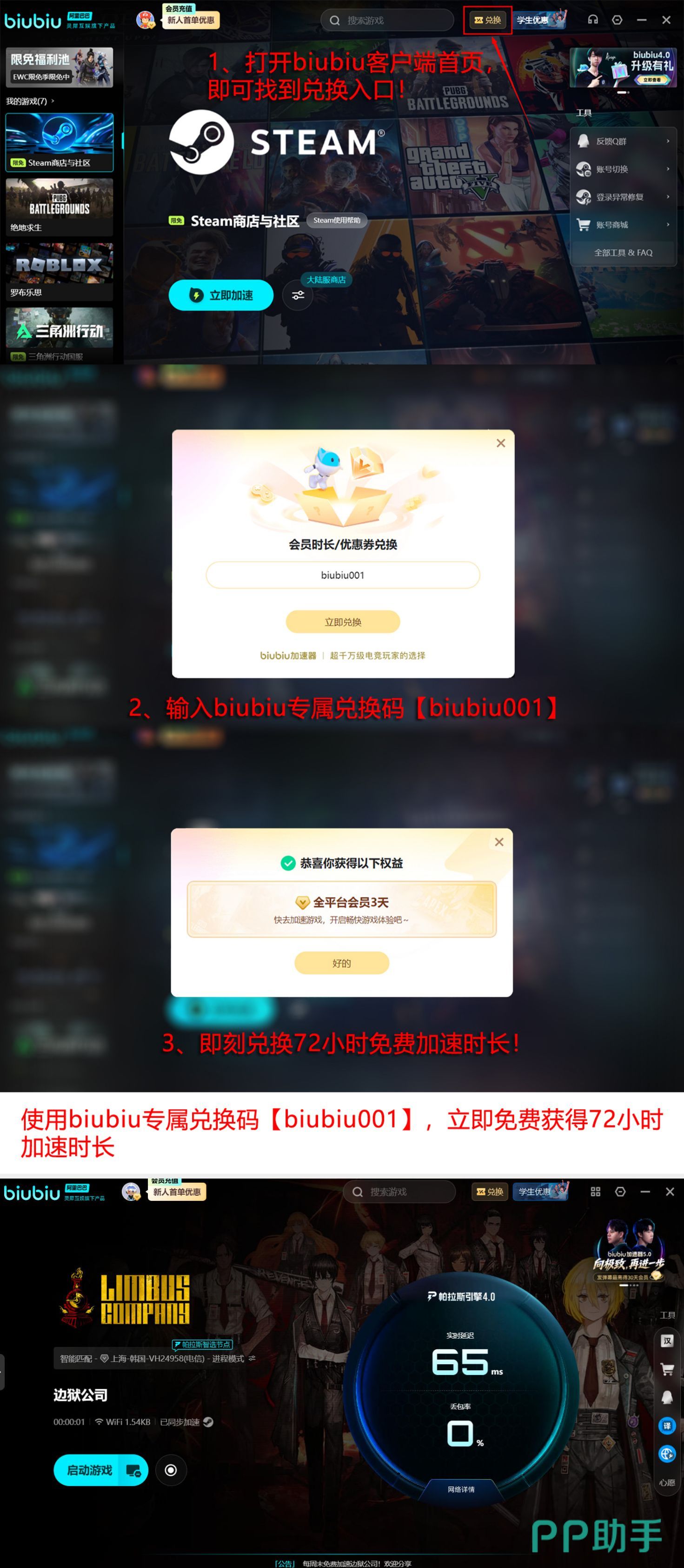 边狱公司S8赛季完整更新公告页