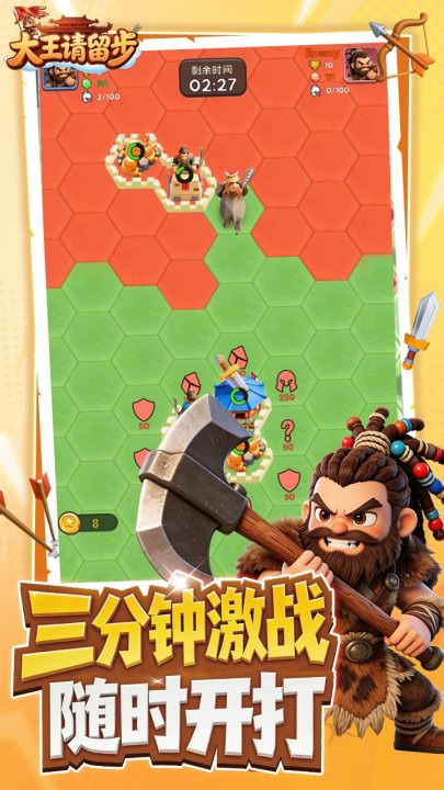 大王请留步卡牌羁绊与布阵界面展示