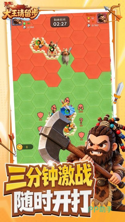 大王请留步卡牌羁绊与布阵界面展示