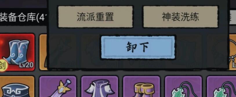 大侠闯天下熔炉锻造界面截图