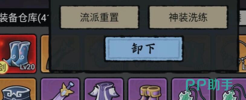 大侠闯天下熔炉锻造界面截图