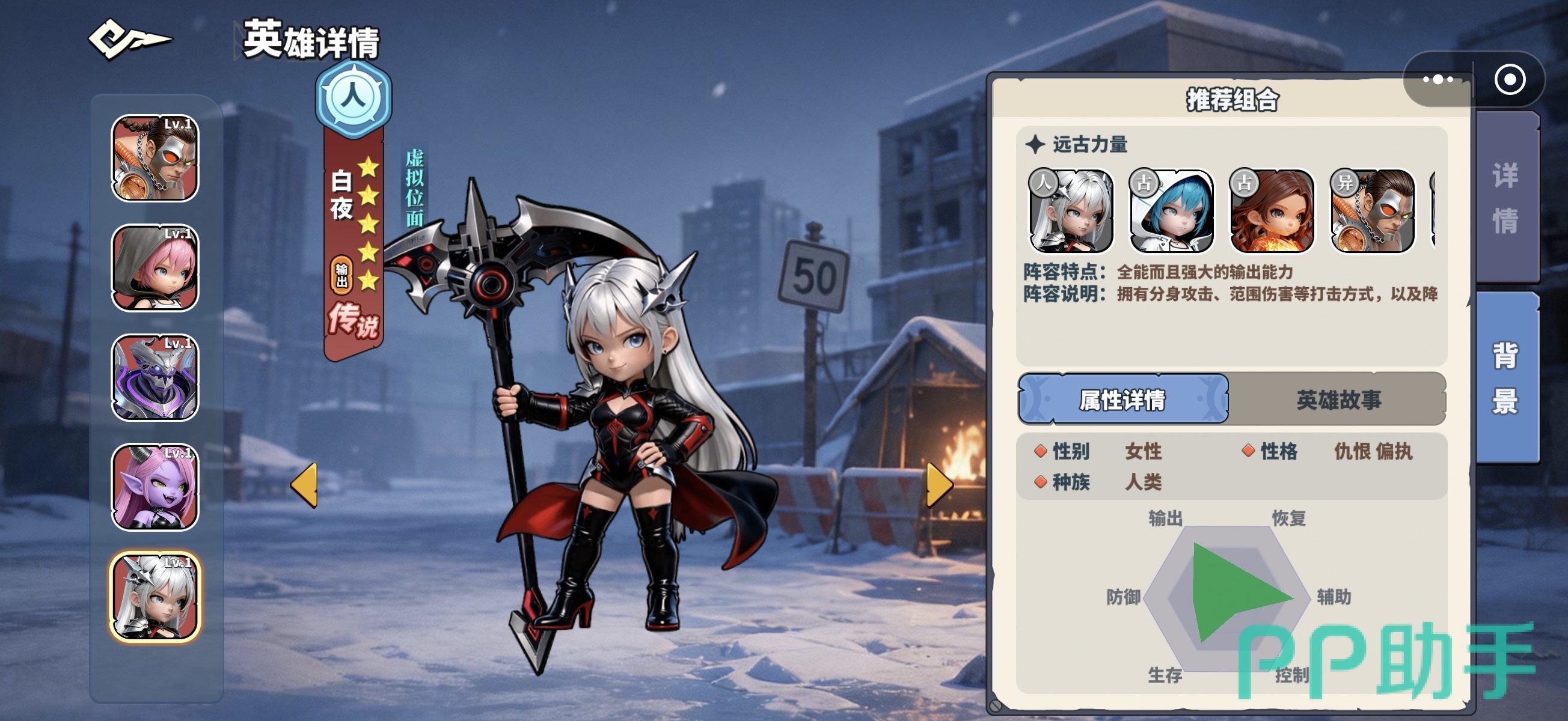 深空之劫白夜角色展示图