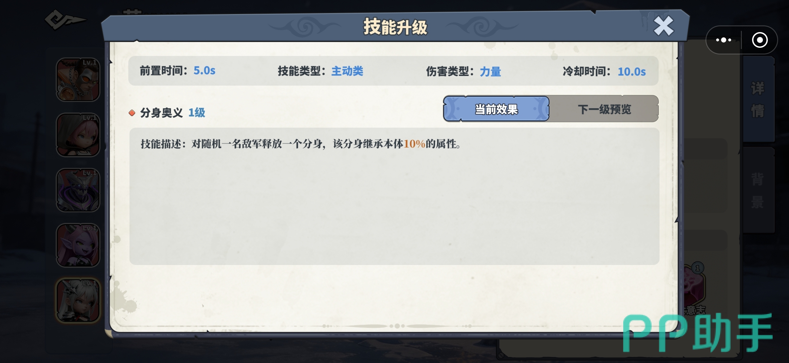 深空之劫白夜战斗效果示意图