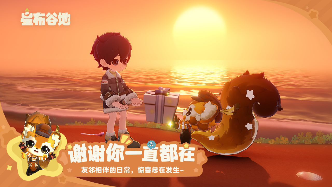 星布谷地隐藏任务全攻略：触发条件、完成步骤与奖励汇总