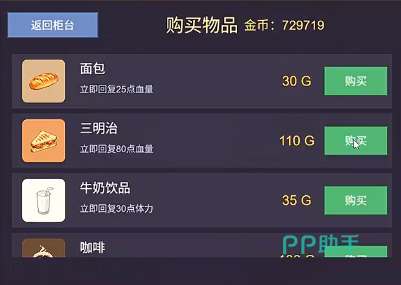 小镇物语山洞探险场景图